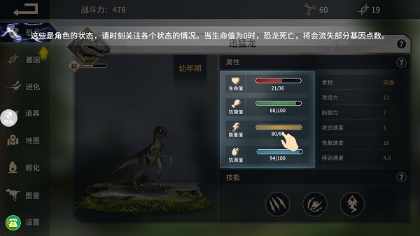 游戏攻略截图2