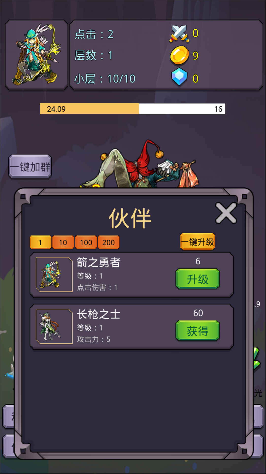 基础玩法2