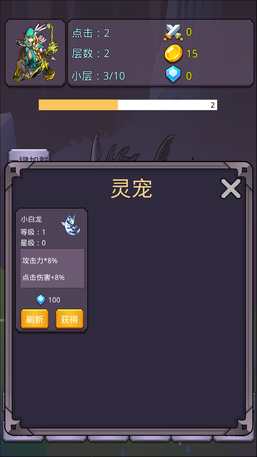 基础玩法3