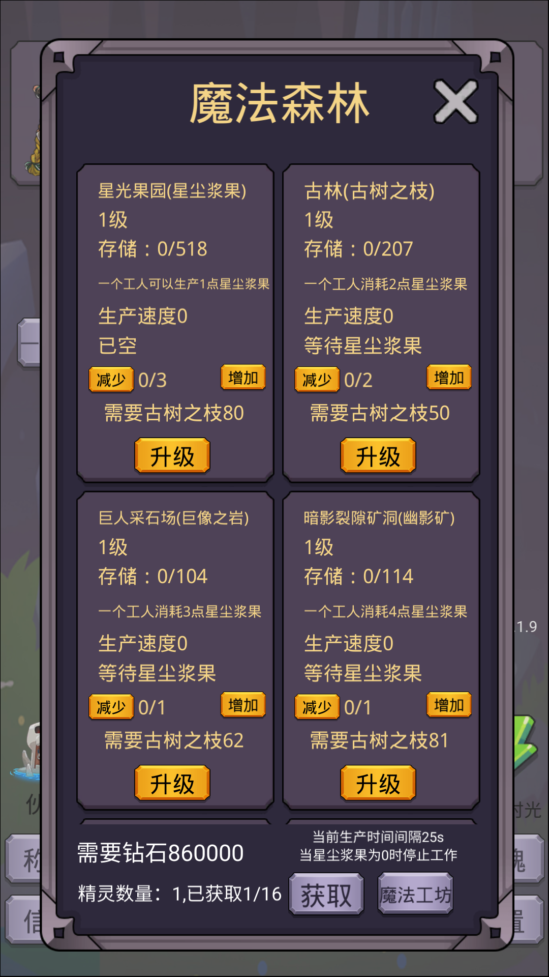 基础玩法4