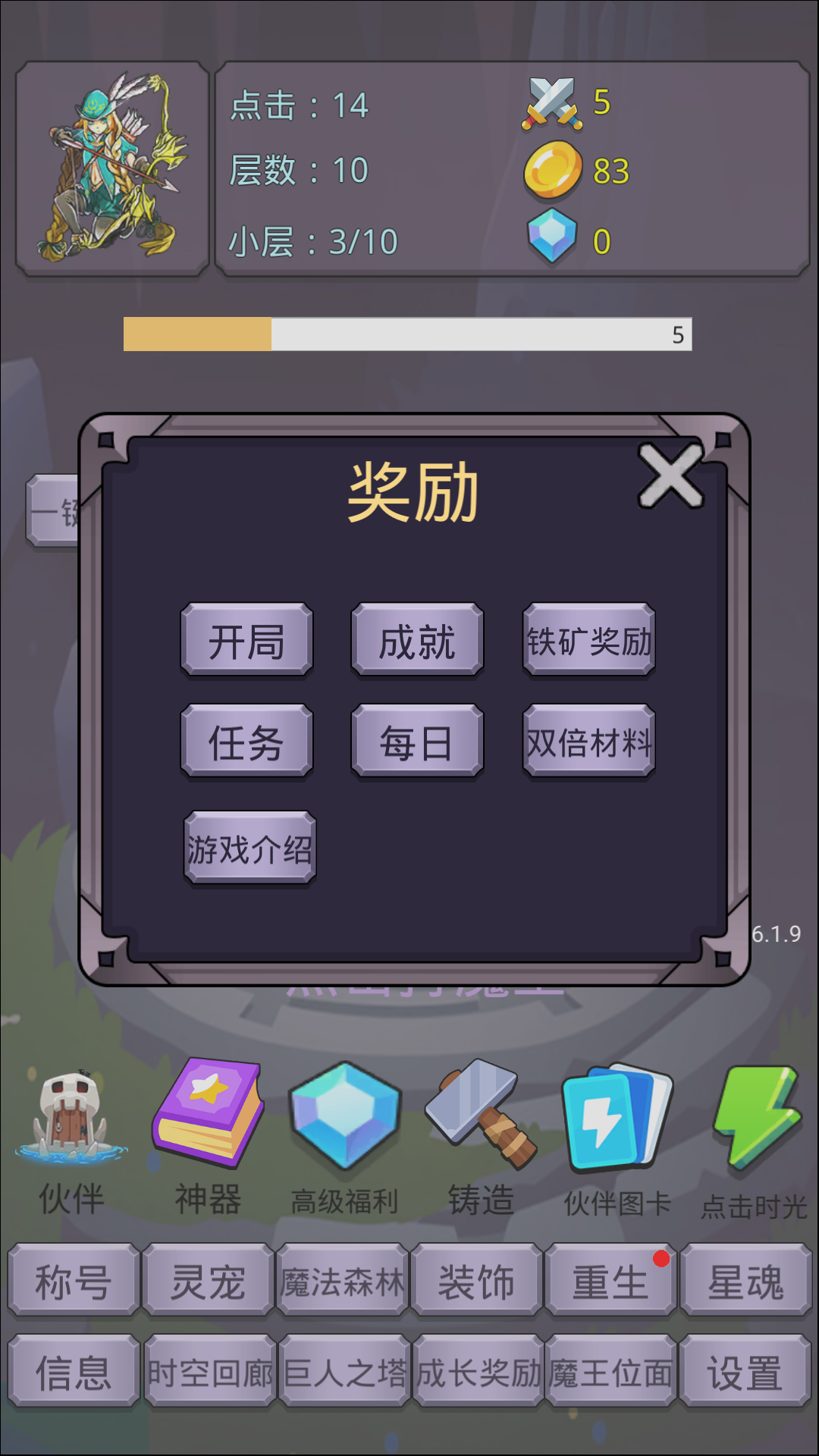 基础玩法6