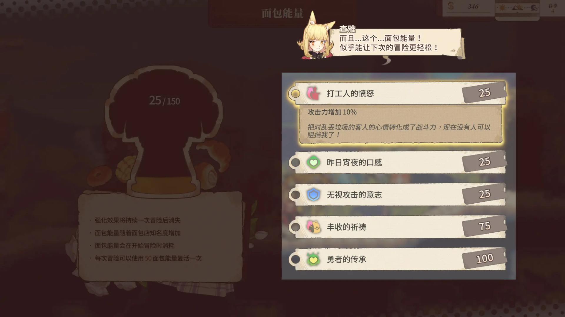 游戏评测截图1
