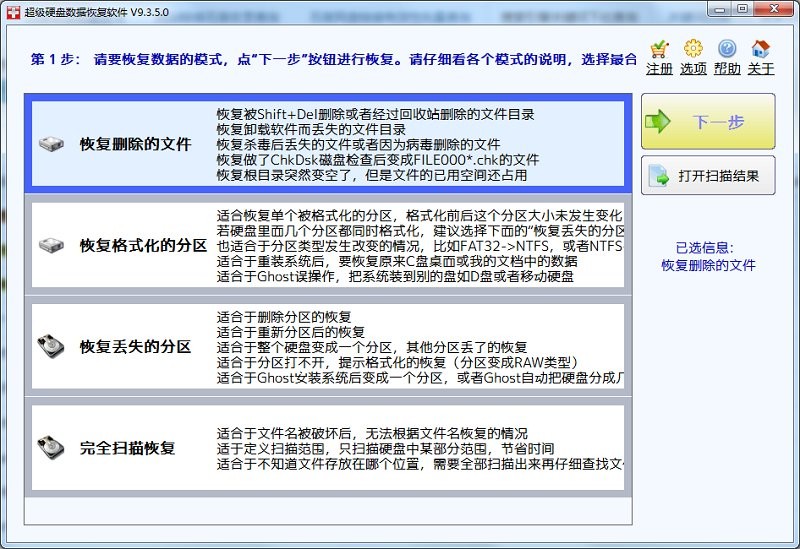使用教程截图1
