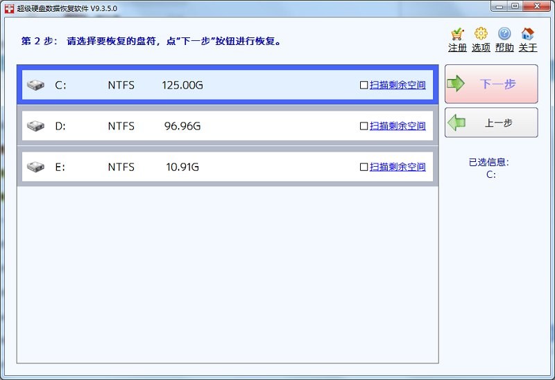 使用教程截图2