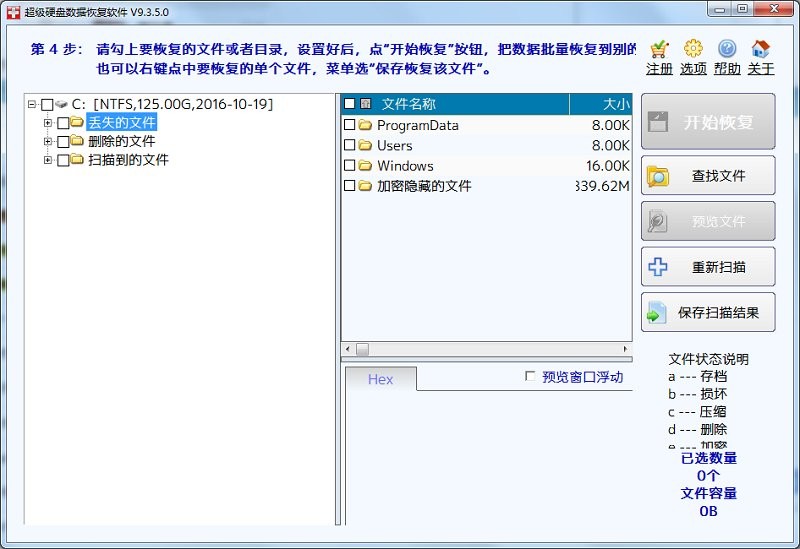 使用教程截图4