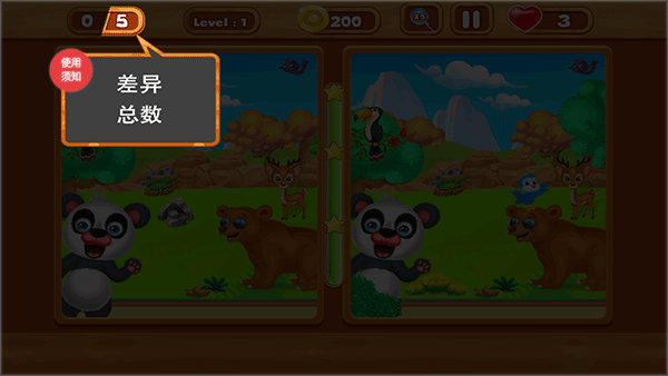玩法教程2
