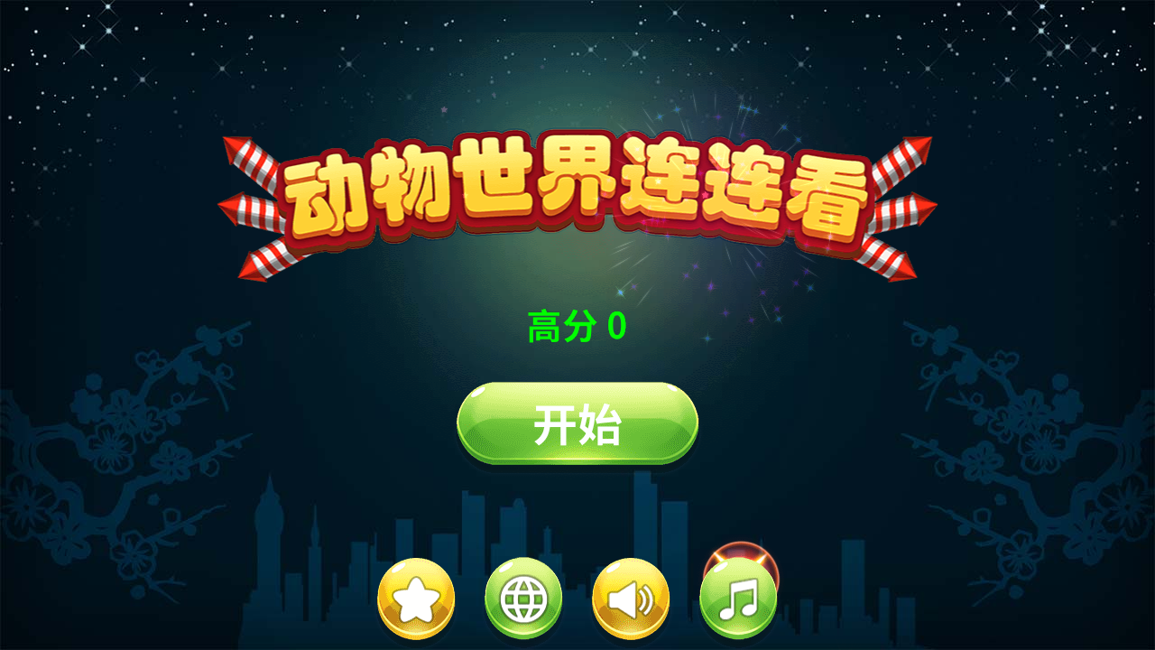 游戏玩法1