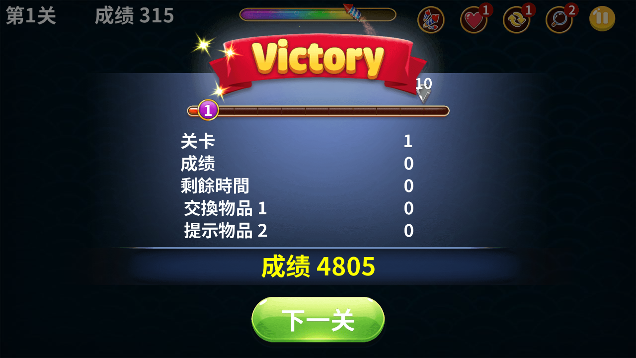 游戏玩法5