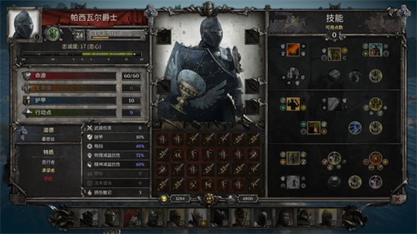 帕斯瓦尔爵士
