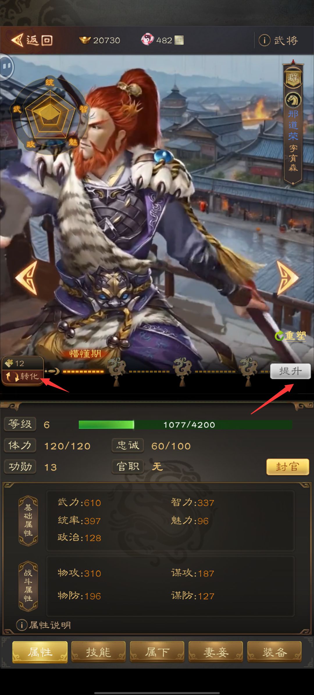 队伍搭配推荐2