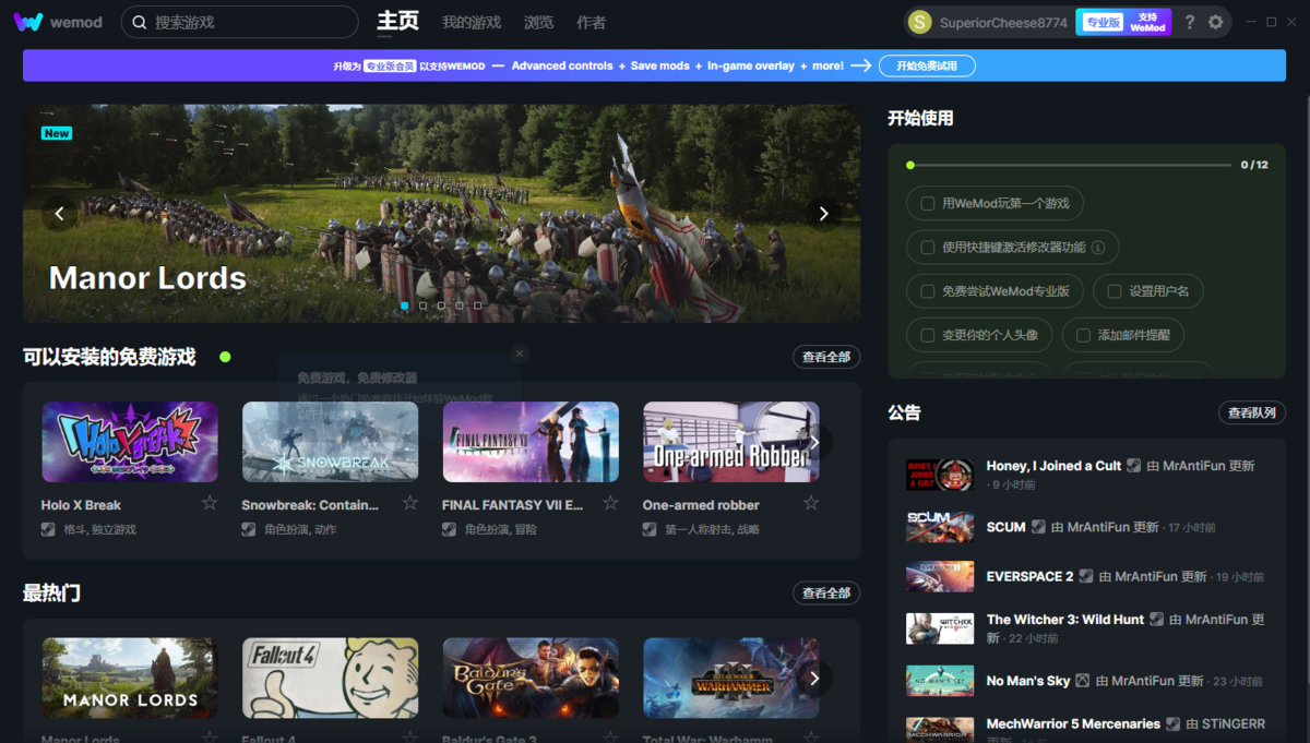 使用教程截图2