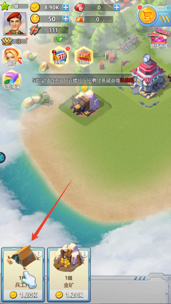 新手攻略截图2