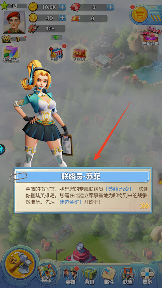 新手攻略截图1