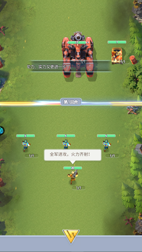 新手攻略截图6