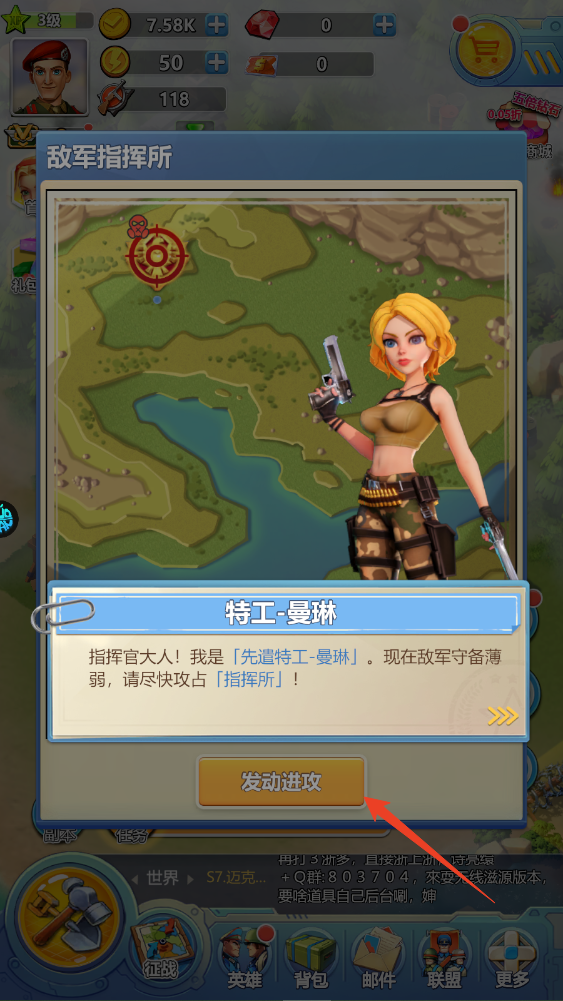 新手攻略截图5