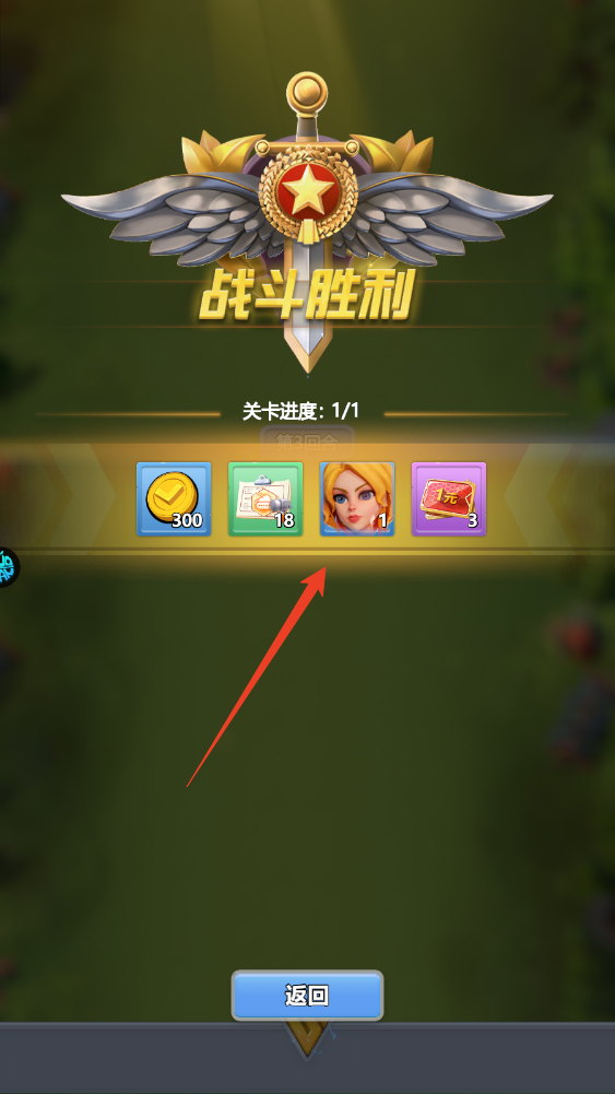 新手攻略截图7