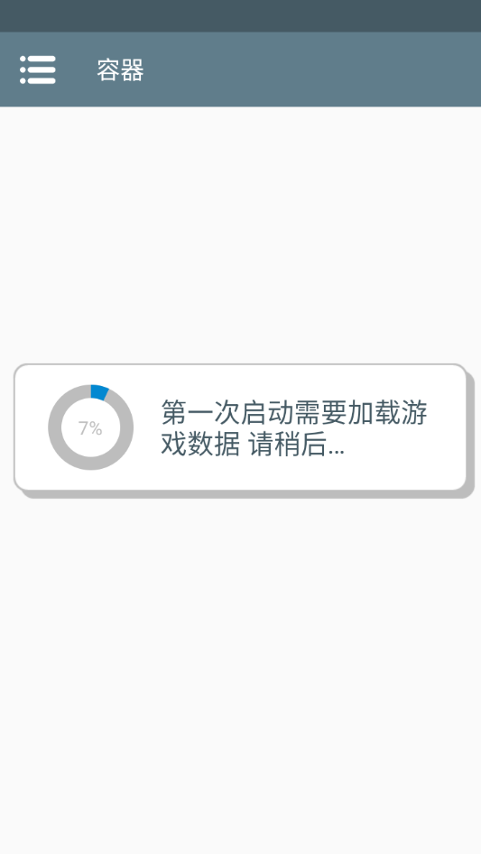 运行教程截图1