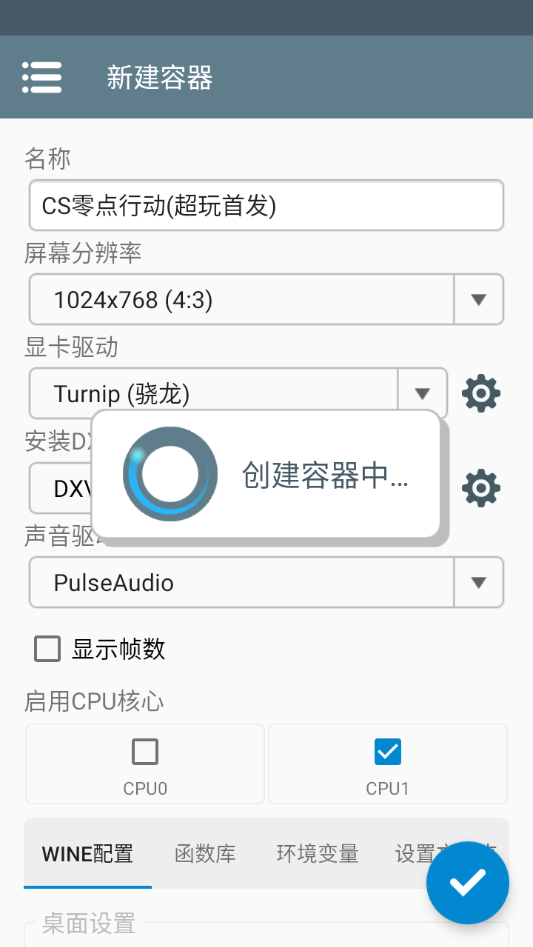 运行教程截图2