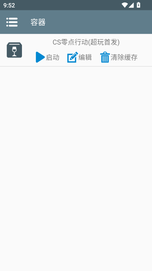 运行教程截图3