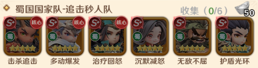 阵容推荐3