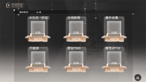 游戏玩法截图3