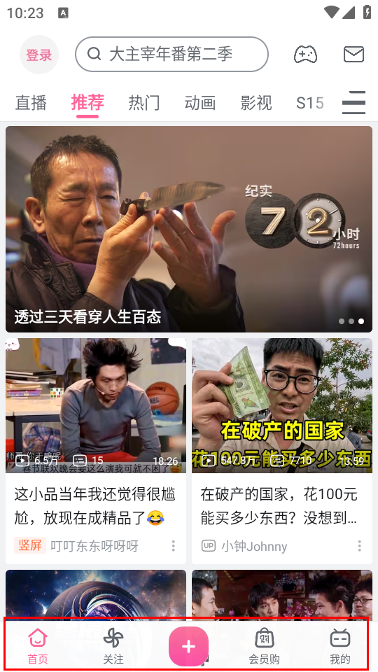 使用教程截图3
