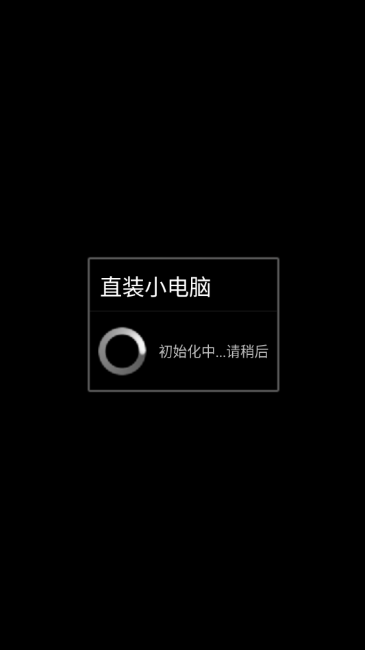 怎么使用截图1