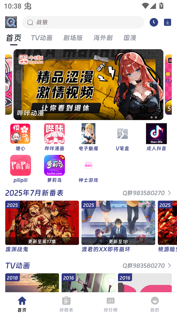 使用方法截图1