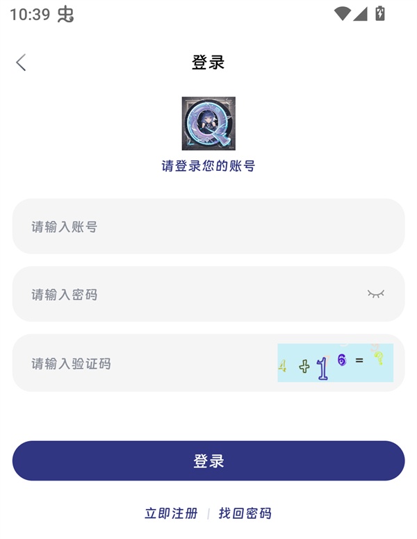 使用方法截图3