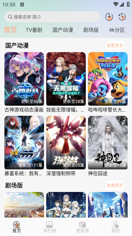 使用教程截图1