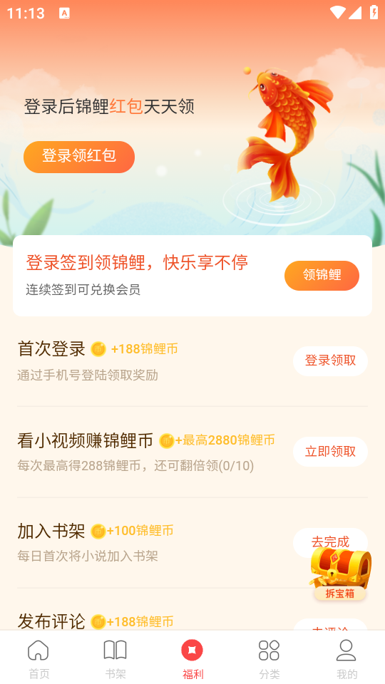 使用教程截图4