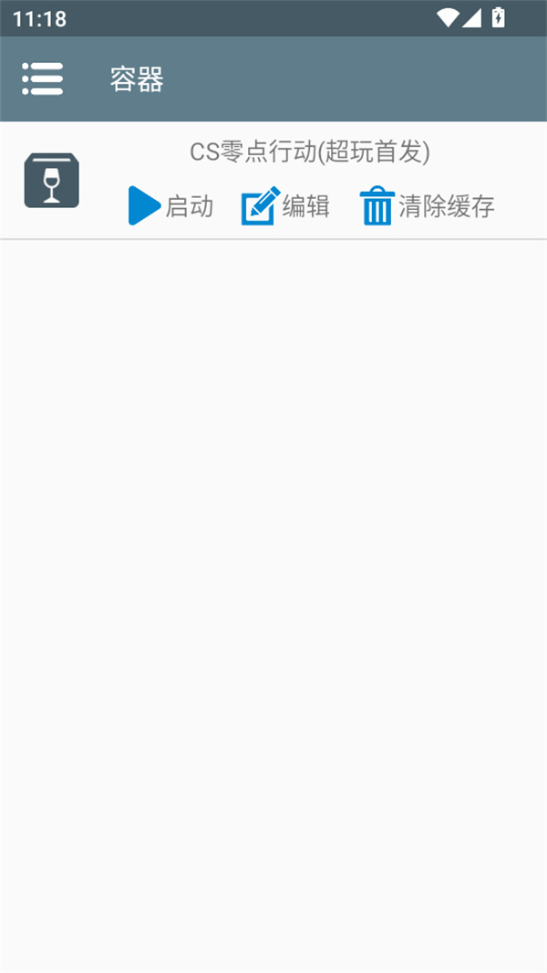 游玩教程截图2