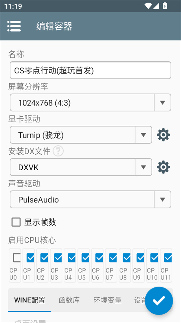 游玩教程截图3