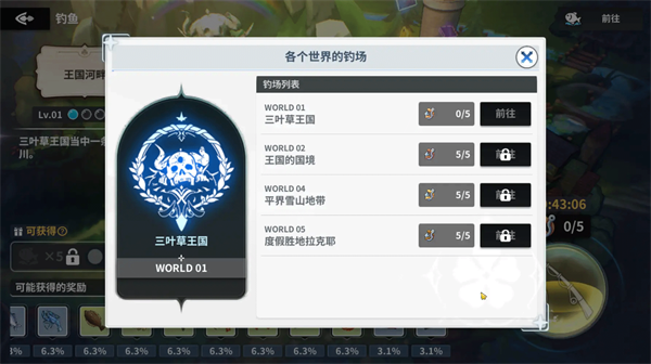 渔场钓鱼攻略截图5