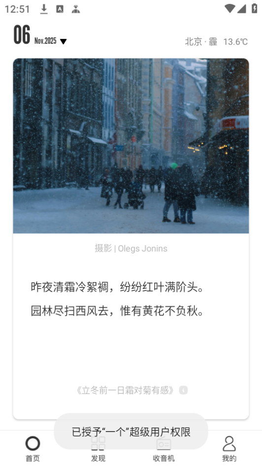 使用教程截图1