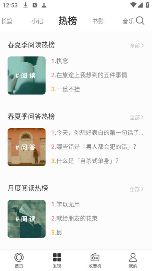 使用教程截图4