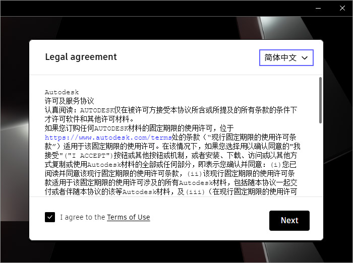 安装教程截图2