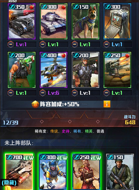 游戏攻略截图1