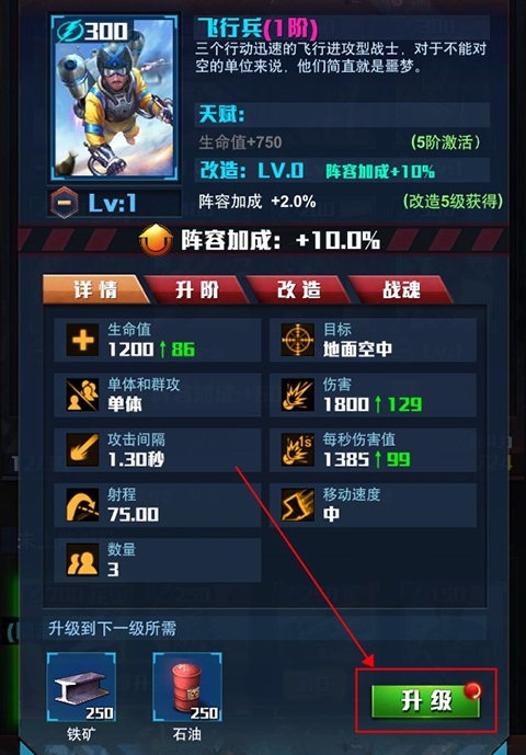 游戏攻略截图2