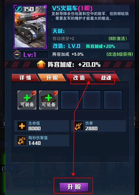 游戏攻略截图3