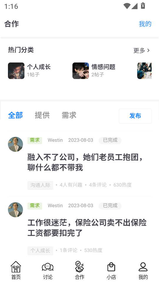使用教程3