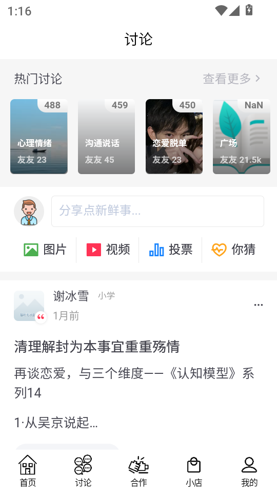 使用教程4