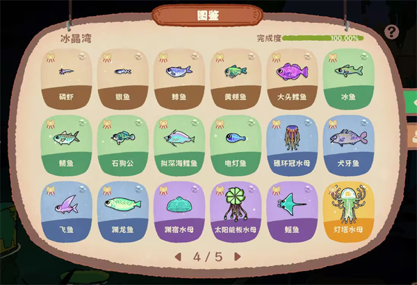 游戏图鉴截图6