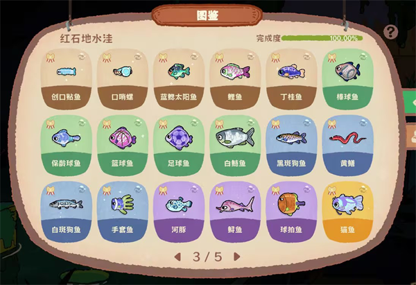 游戏图鉴截图8