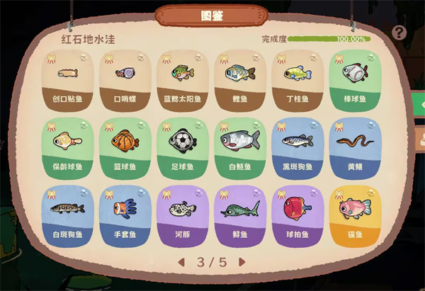 游戏图鉴截图9