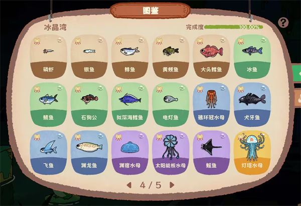 游戏图鉴截图11