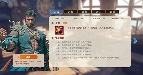 开荒攻略截图2