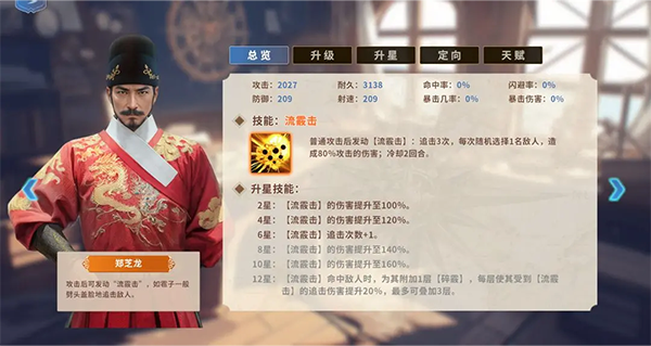 开荒攻略截图3