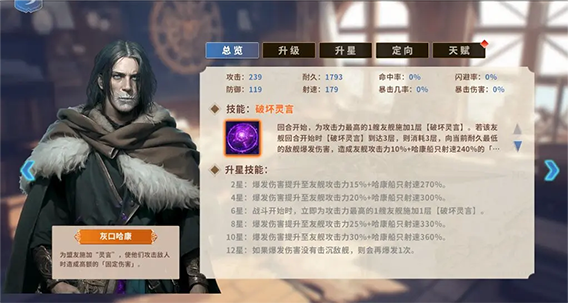 开荒攻略截图4