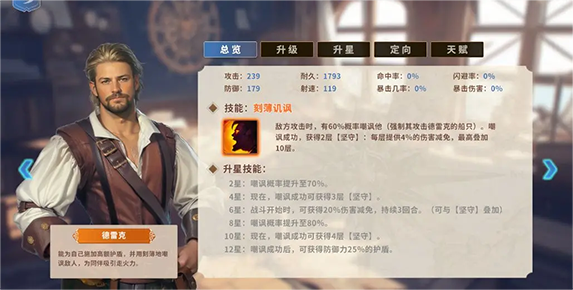 开荒攻略截图5